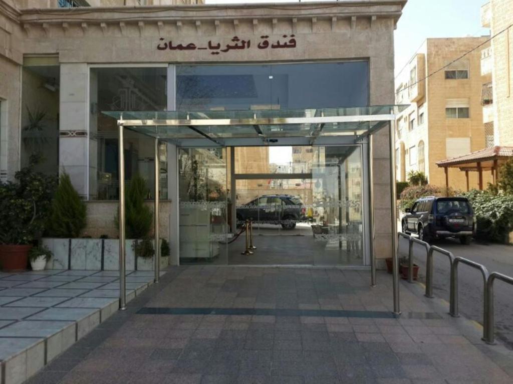 Al Thuraya Hotel Amman Extérieur photo
